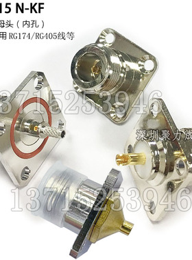 50-1.5防水法兰盘4孔N-KF N母转SMA母L16方板母座 射频转接连接器