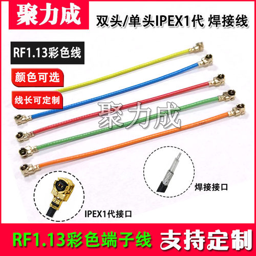 JLC无线路由器WIFI延长线IPEX1代