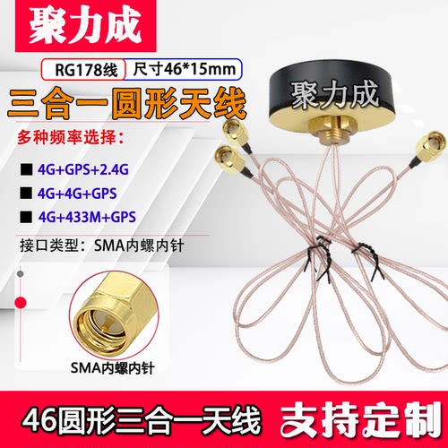 JLC三合一组合圆形机柜天线