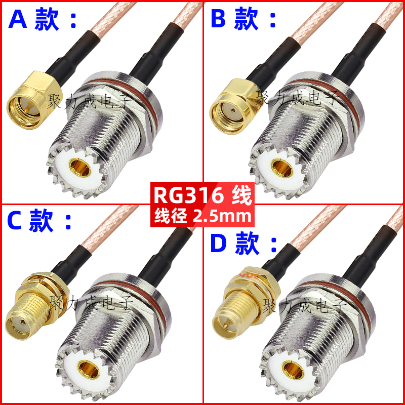 UHF母头转SMA公母转接线M-K母内孔防水SL16延长线连接馈线RG316线 电子元器件市场 连接线/转接线/延长线/数据线 原图主图