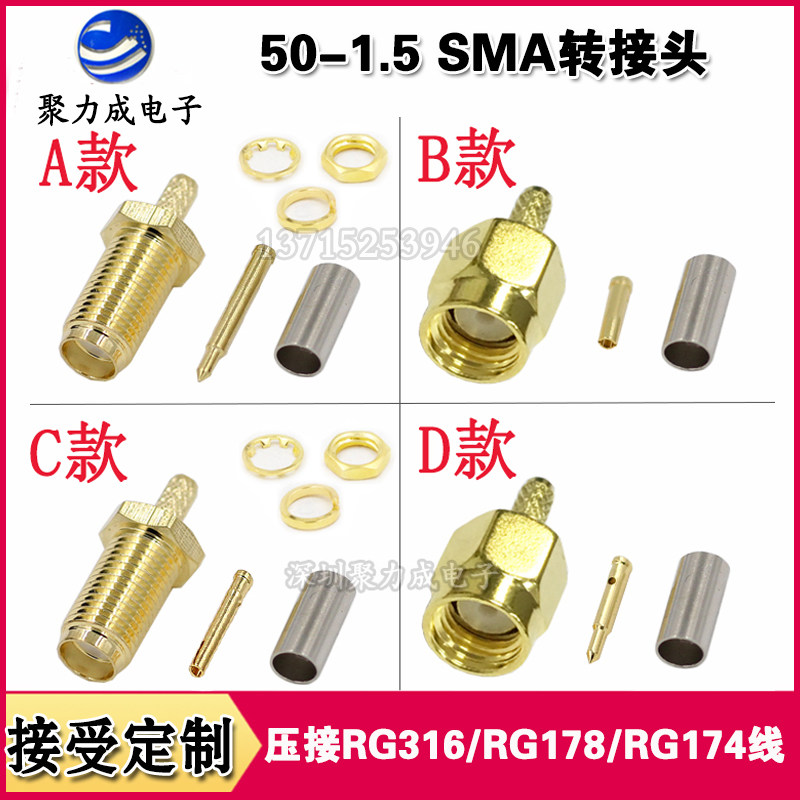 直销50-1.5 SMA接头SMA公母头压接式配件接RG174/178/316同轴线在类目 3C数码配件, 电子元器件市场, 线材/线类, 转接头中 - 来自Buy2taobao.com提供专业的淘宝代购服务