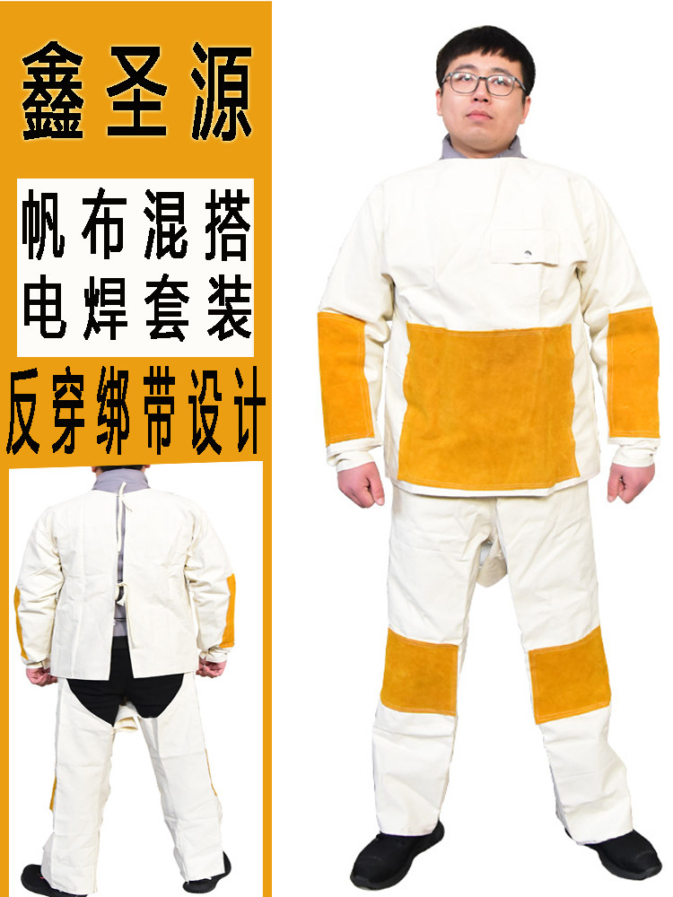 帆布工装男套装焊接防护服劳动防护服长袖工厂车间耐磨牛皮焊接服