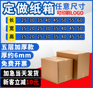 定制纸箱少量大尺寸定制五层超硬KK出口搬家航空长正方形半高扁形