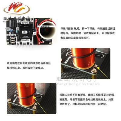 特斯拉线圈套件隔空输电弧47 散件电子制作套件隔空点灯 成品