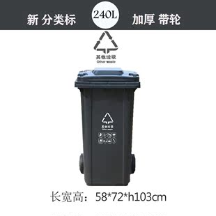 户外大号垃圾分类垃圾桶带盖塑料240升工业公共场合带轮小区环卫