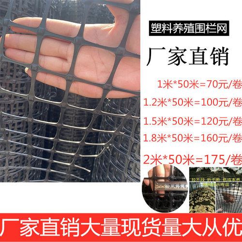塑料养殖为围栏网土工格栅果园鱼塘防护圈地网漏粪网养鸡鸭网包邮