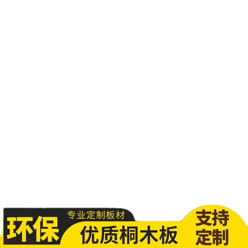 2023竹胶板可订木板木板片桐木材料整张隔断板衣柜分层木材板材