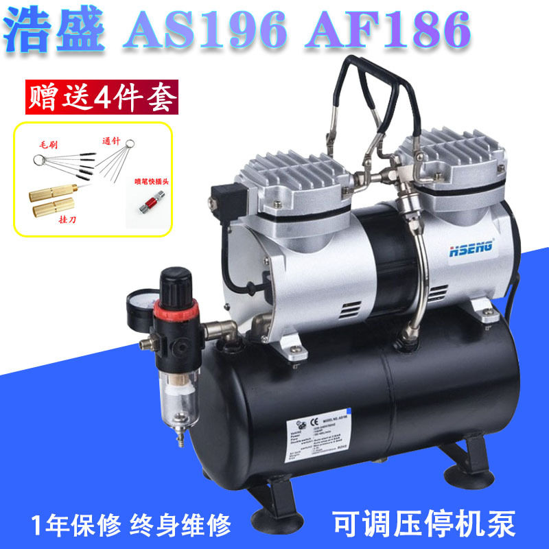 手办家具汽车修补上色喷笔喷泵迷你浩盛喷漆模型气泵套装AS196图片