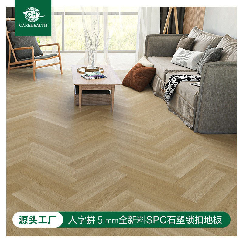 厂家spc石塑锁地板耐磨人字拼家用卧室现代简约酒店客厅5mm