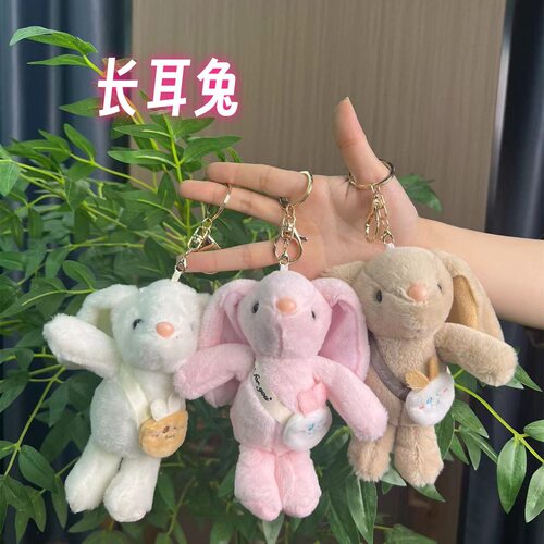 挎包长耳兔娃娃毛绒玩具迷你情侣书包挂件公仔挂饰玩偶钥匙扣