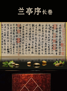 羲之兰亭序卷轴丝绸画礼品长卷书法作品兰亭集序卷定批量古画