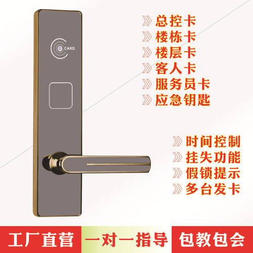 多台发卡酒店门锁宾馆刷卡锁公寓租出房感应锁民宿远程发密码开锁