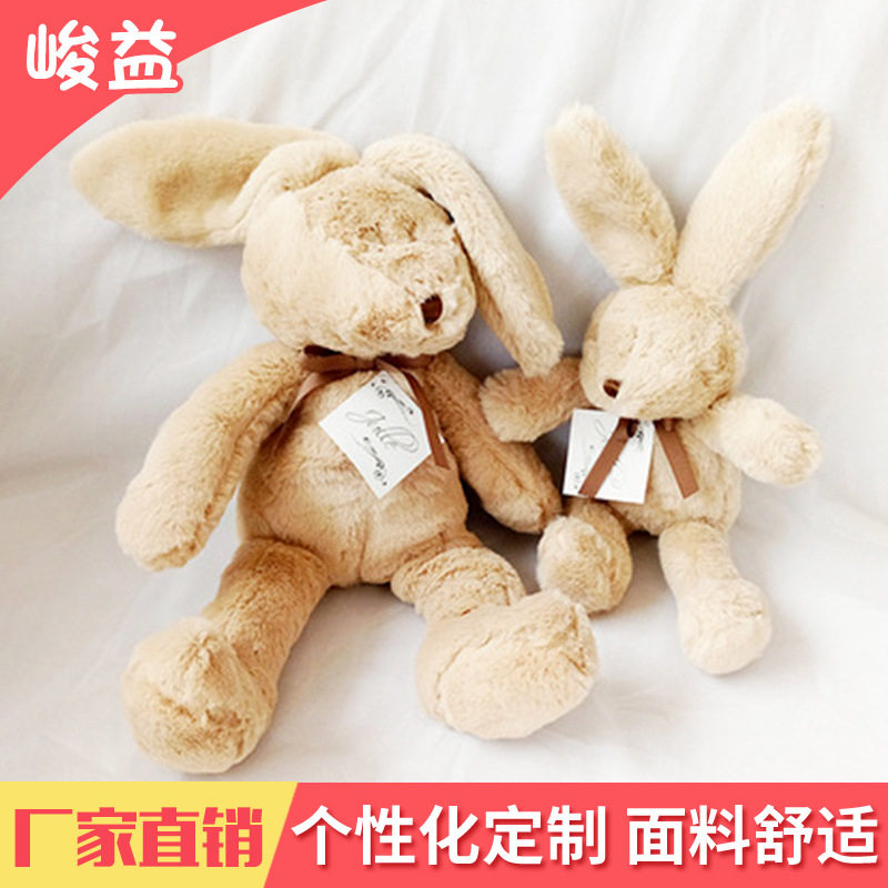 厂家供应北欧风棕色兔毛绒玩具情布艺毛绒公仔玩偶