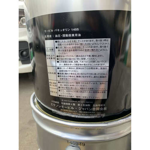美孚1405导轨油 冈本磨床设备专用导轨油