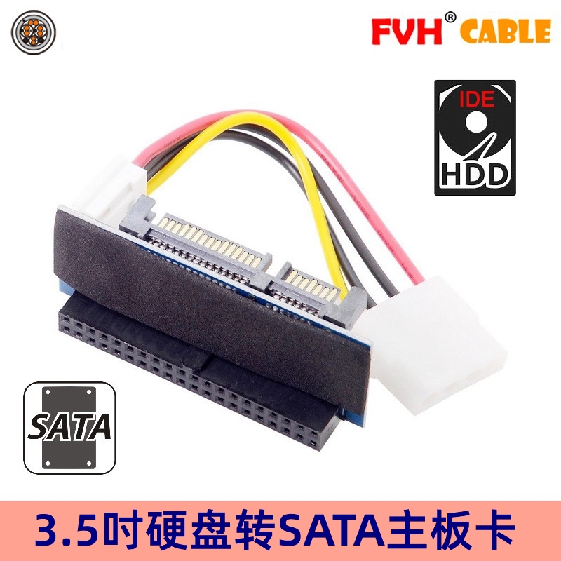 3.5寸idesata转接卡台式机硬盘