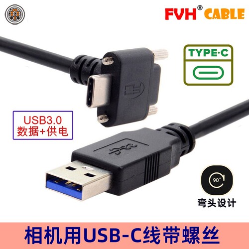 FVH适用于Oculus Link USB-C支持Steam VR Quest Type-C转3.0数据