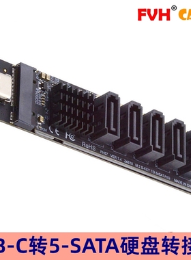 FVH NGFF转5口PM SATA3 6Gbps扩展卡JMB575 Type-C转sata转接卡