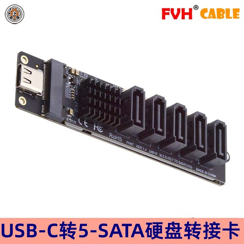 FVH转接卡转sata拓展卡