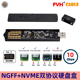 Type FVH SSD固态转USB3.1 SATA M.2双协议二合一硬盘盒NVME