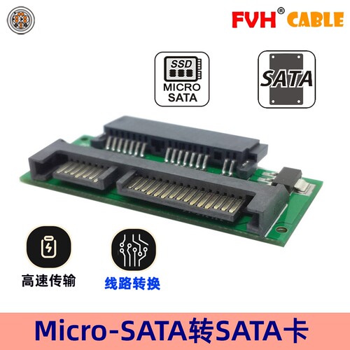 转接卡SATA16P7+9转22P