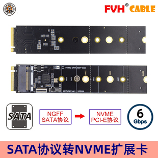 FVH M.2 SATA NGFF转主板M-KEY NVME扩展 JMB582芯片 插槽高度6MM