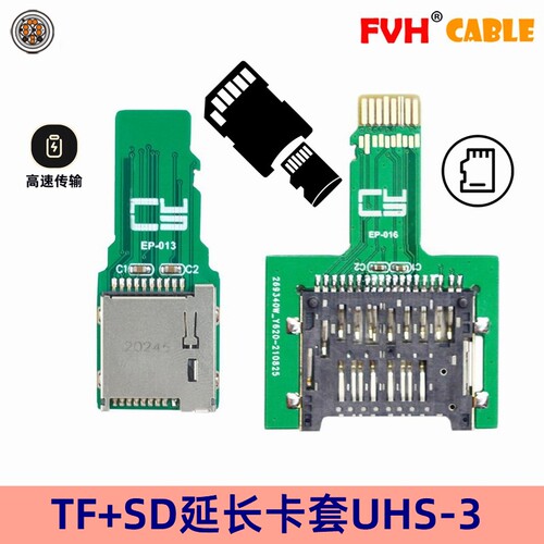 UHS-III读卡导航UHS-2保护卡