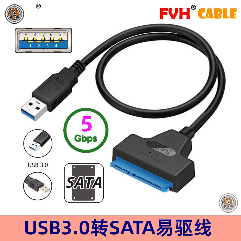 FVH笔记连接线笔记本硬盘连接线