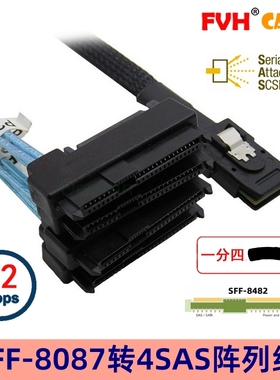 FVH磁盘阵列SFF-8087 MINI SAS对SFF-8482 SAS SATA硬盘线9260-8i