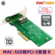 Macbook 2013新款 AIR PRO E转接卡带挡板 2015 SSD硬盘PCI 2014