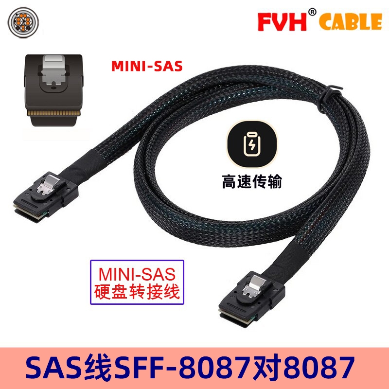 弯头SF-8087对8087连接线FVH