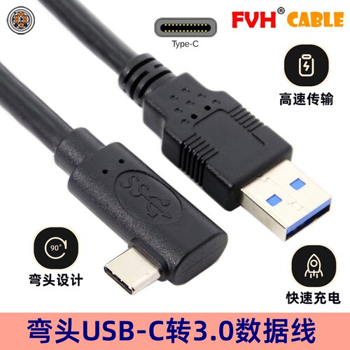 适用SB-C支持FVH3.0弯头线