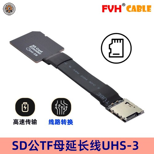 延长线FPC读卡导航延长线FVH