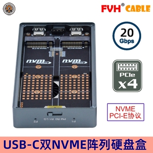 SSD RAID阵列移动硬盘盒TYPE FVH GEN2 C转NVME USB3.2 20G USB