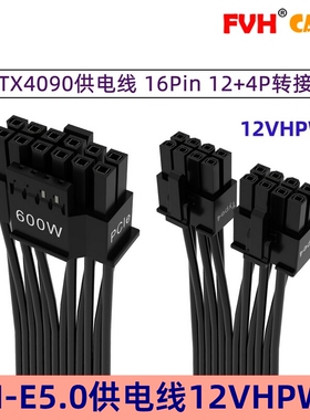 FVH 12VHPWR小12P+4P显卡PCI-E5.0供电线30803090TI版16P模组线PW