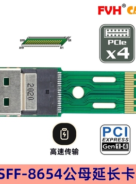 FVH SFF-8654公对母1对1延长线Slimline SAS 38PIN接口测试保护卡