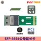 SAS 8654公对母1对1延长线Slimline 38PIN接口测试保护卡 SFF FVH