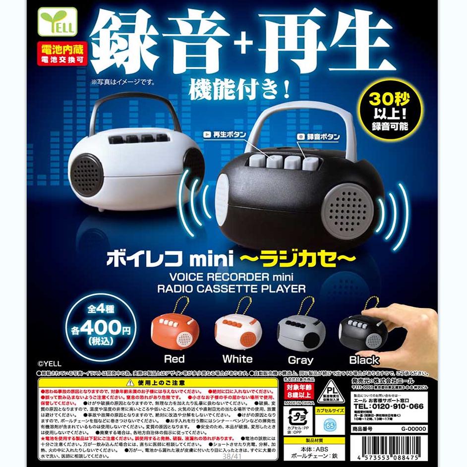【谷子】预售日本可录