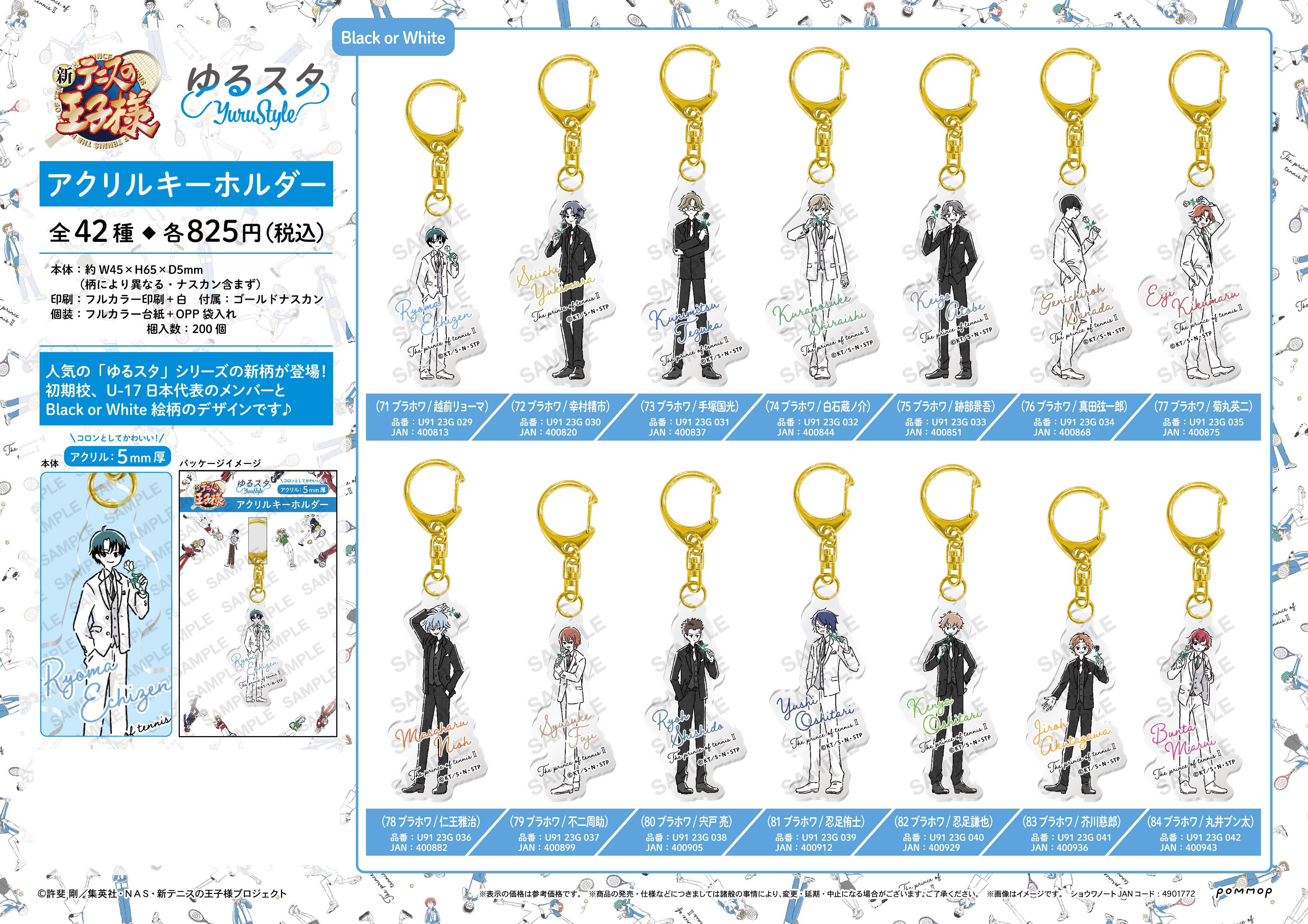 【谷子】预售POMMOP新网球王子