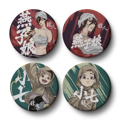 【谷子】预售《镖人》动画周边