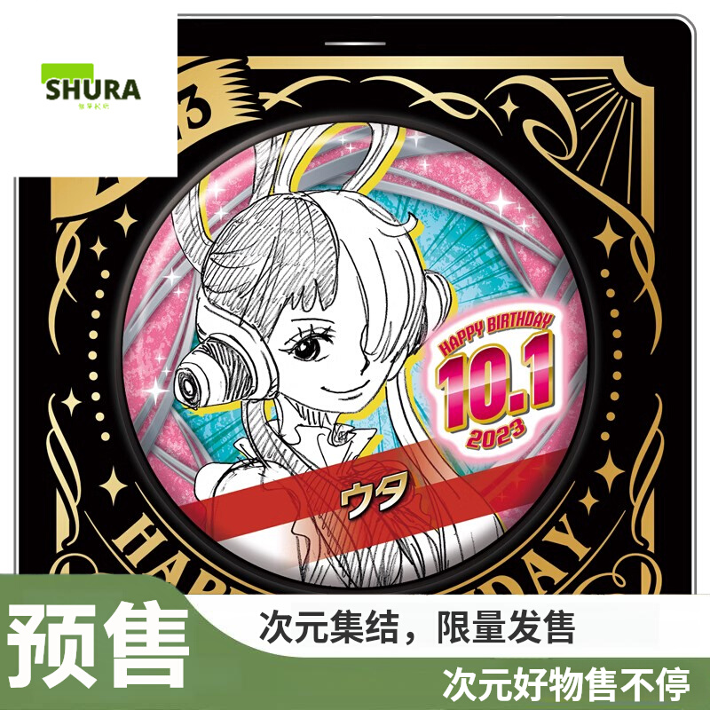 【谷子】预售JS海贼王乌塔2