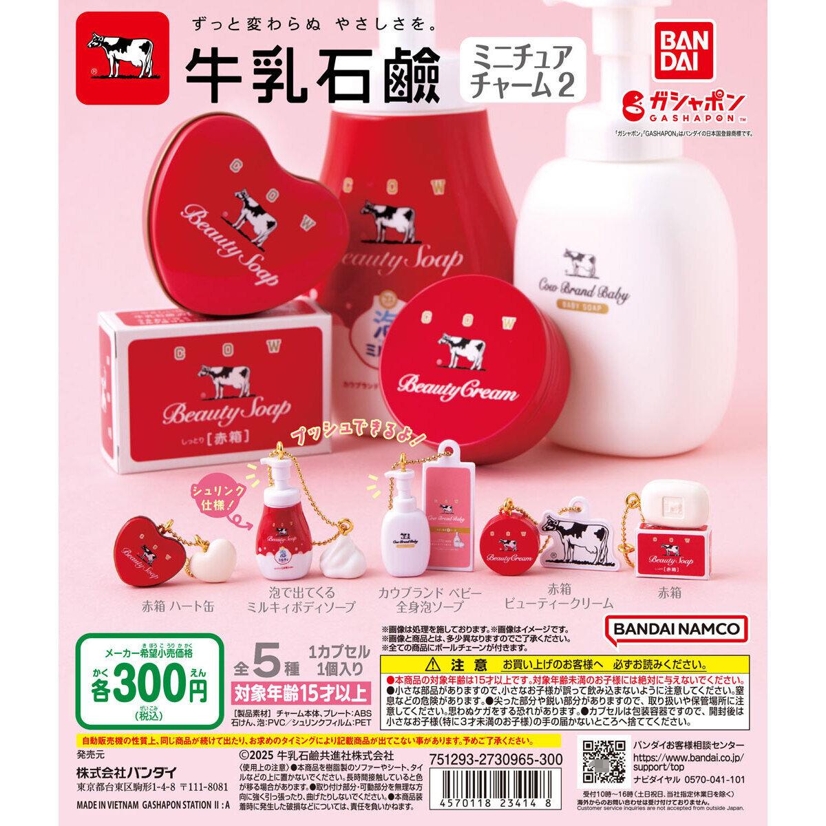 【谷子】预售日本BANDAI