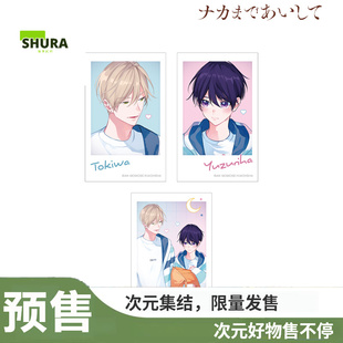 【谷子】预售 爱我直达深处 等比拍立得卡片 3件套 周边