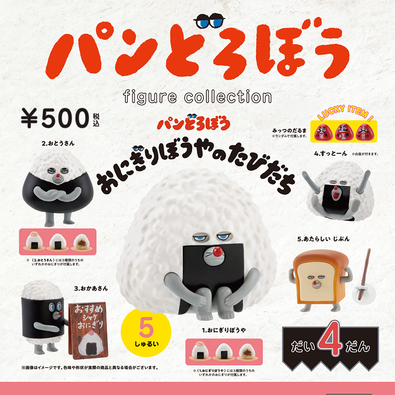【谷子】预售面包小偷