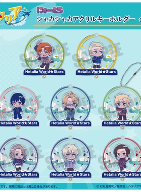 【谷子】预售  黑塔利亚 Q版 亚克力挂件 MENEGI 周边