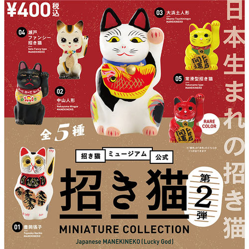 晴谷预售正版招财猫第二弹