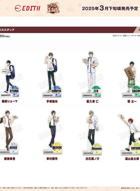 【谷子】预售    新网球王子 x 肉汁饺子 亚克力立牌 Edith