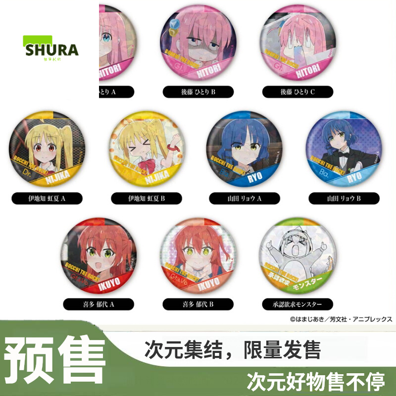 【谷子】预售Hasepro孤独摇滚T