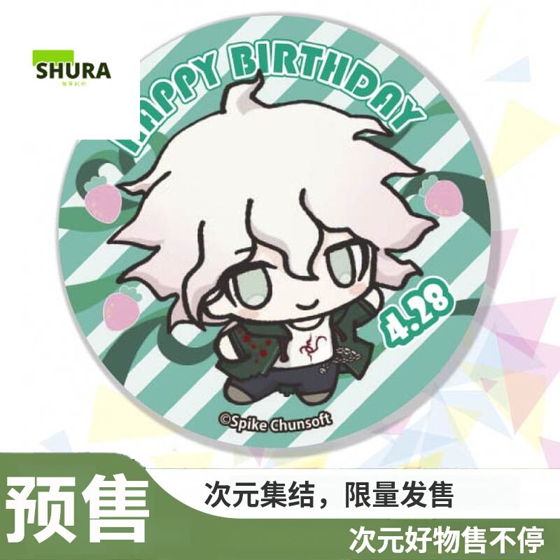 【咕唔咕屋】预售 弹丸论破 priroll 王马小吉 生日特典 吧唧徽章