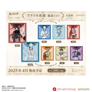 魔道祖师 周边 预售 色纸 amiami 童话ver. 谷子 交叉世界