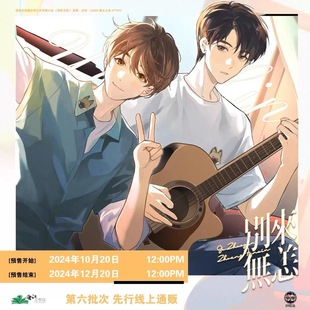 【谷子】预售  墨丘里 别来无恙 第二弹 马口铁徽章吧唧盲抽 顾拙